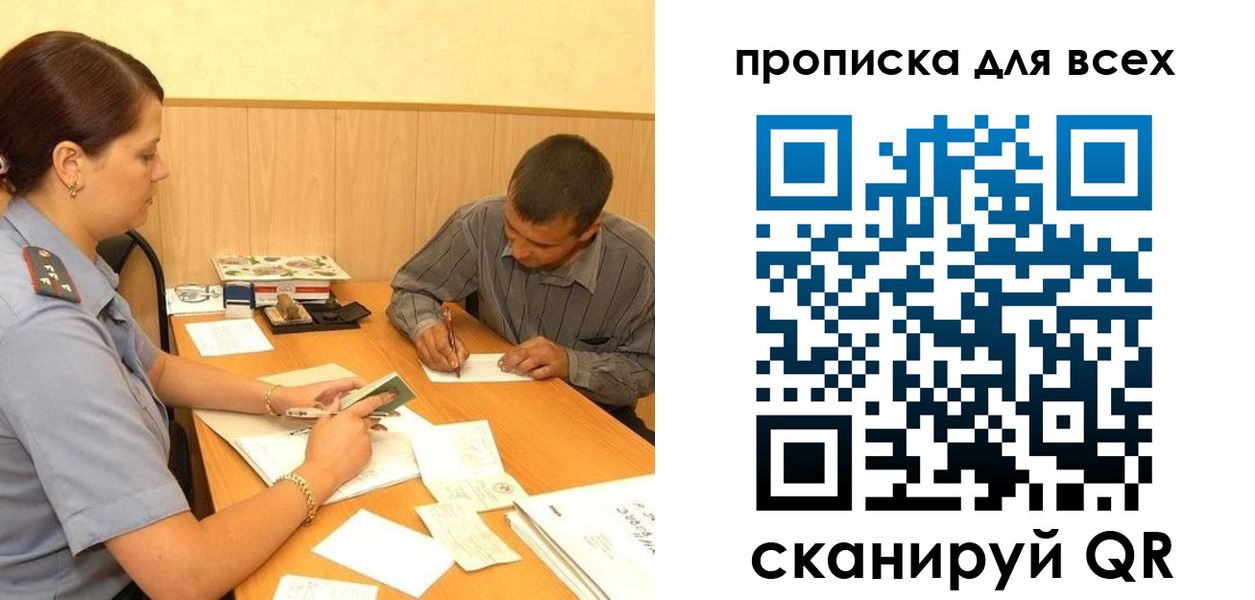 пропишу в квартире в Пущино