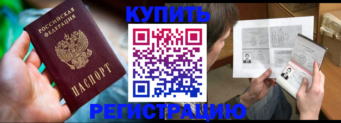 временная регистрация собственник в Пущино