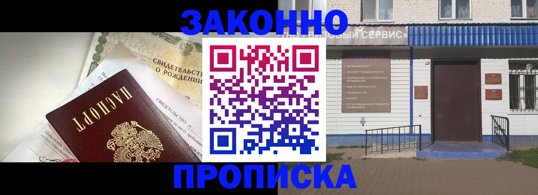 миграционный учет в Пущино