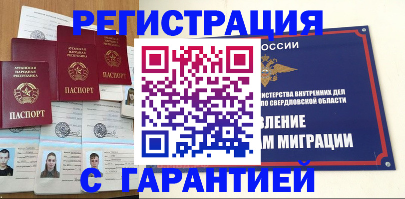временная регистрация 2025 в Пущино