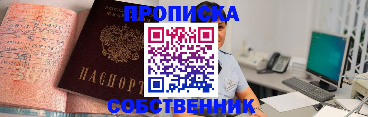 временная регистрация в Пущино